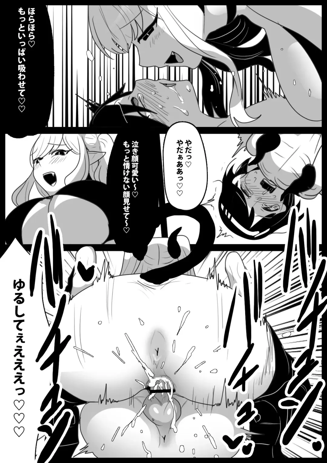[Toppogi] Succubus Shimai ni Papa no Kawari ni Houfuku Sakusei Sareru Ohanashi Fhentai - Page 27