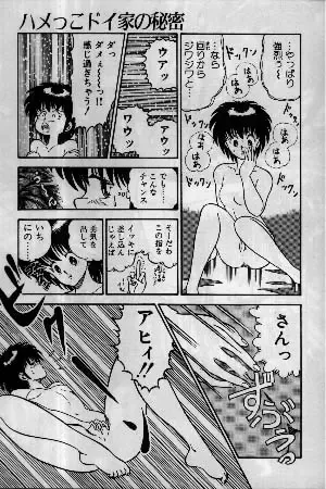 [Doi Yasutaka] Pako Pako Time Fhentai - Page 11