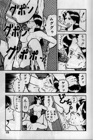 [Doi Yasutaka] Pako Pako Time Fhentai - Page 17