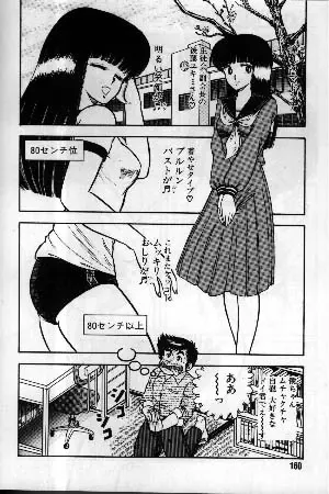 [Doi Yasutaka] Pako Pako Time Fhentai - Page 2