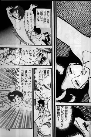 [Doi Yasutaka] Pako Pako Time Fhentai - Page 21