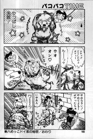 [Doi Yasutaka] Pako Pako Time Fhentai - Page 22