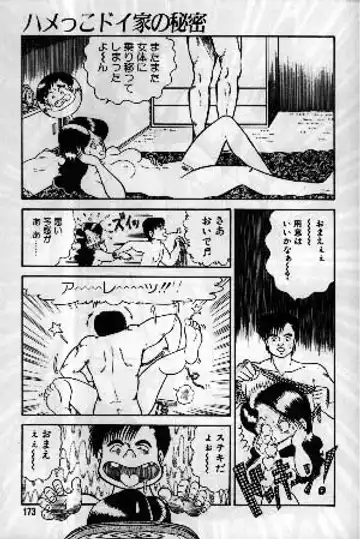 [Doi Yasutaka] Pako Pako Time Fhentai - Page 15