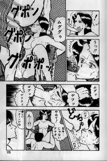 [Doi Yasutaka] Pako Pako Time Fhentai - Page 17