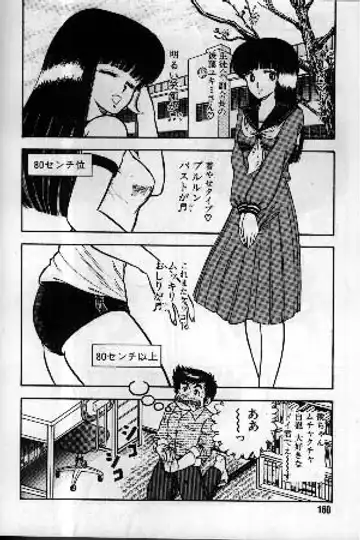 [Doi Yasutaka] Pako Pako Time Fhentai - Page 2