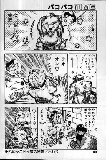 [Doi Yasutaka] Pako Pako Time Fhentai - Page 22