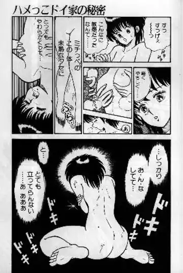 [Doi Yasutaka] Pako Pako Time Fhentai - Page 9