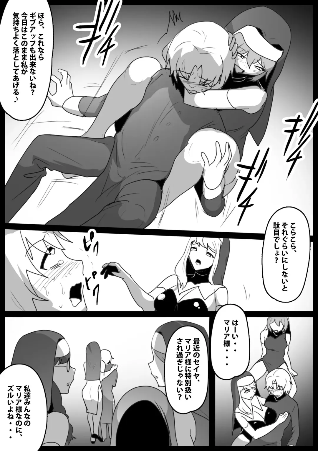 [Toppogi] Seiyoku Toiu Na no Akuma ni Toritsukareta Boku ga, Seinaru Lynch to Mugen Sakusei de Joka sare, Joseiyo Benki toshite Umarekawatta Hanashi. Fhentai - Page 10