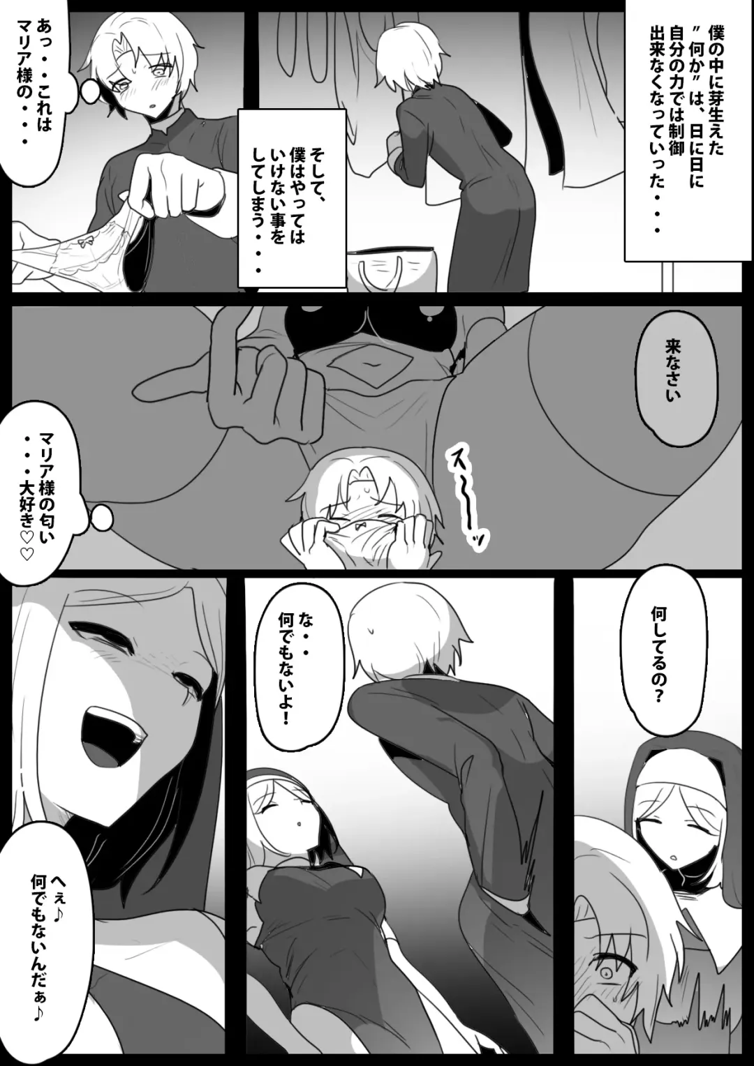 [Toppogi] Seiyoku Toiu Na no Akuma ni Toritsukareta Boku ga, Seinaru Lynch to Mugen Sakusei de Joka sare, Joseiyo Benki toshite Umarekawatta Hanashi. Fhentai - Page 11