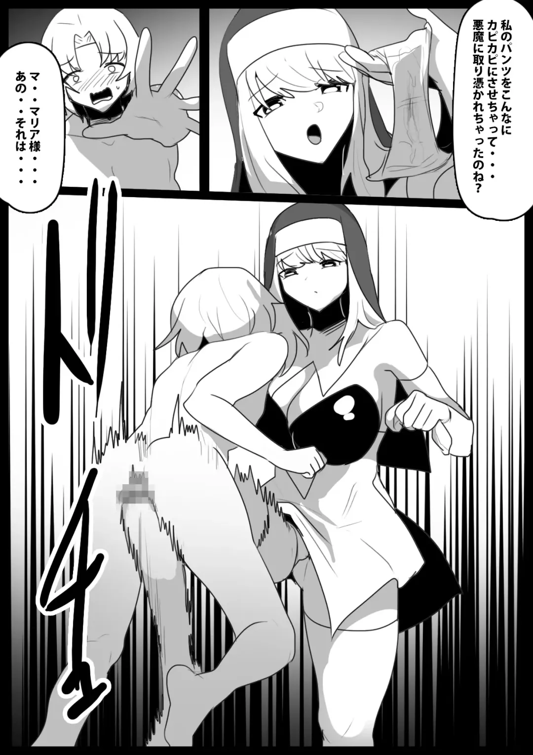 [Toppogi] Seiyoku Toiu Na no Akuma ni Toritsukareta Boku ga, Seinaru Lynch to Mugen Sakusei de Joka sare, Joseiyo Benki toshite Umarekawatta Hanashi. Fhentai - Page 13