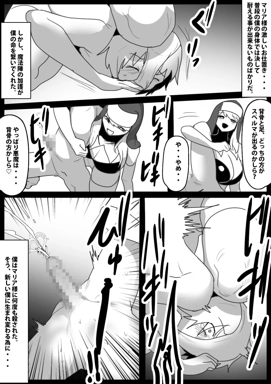 [Toppogi] Seiyoku Toiu Na no Akuma ni Toritsukareta Boku ga, Seinaru Lynch to Mugen Sakusei de Joka sare, Joseiyo Benki toshite Umarekawatta Hanashi. Fhentai - Page 21