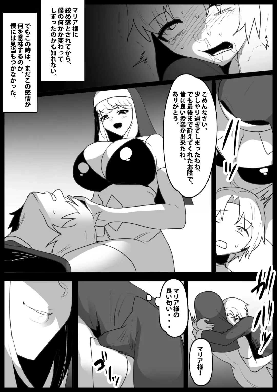 [Toppogi] Seiyoku Toiu Na no Akuma ni Toritsukareta Boku ga, Seinaru Lynch to Mugen Sakusei de Joka sare, Joseiyo Benki toshite Umarekawatta Hanashi. Fhentai - Page 8