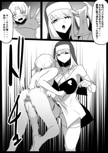[Toppogi] Seiyoku Toiu Na no Akuma ni Toritsukareta Boku ga, Seinaru Lynch to Mugen Sakusei de Joka sare, Joseiyo Benki toshite Umarekawatta Hanashi. Fhentai - Page 13
