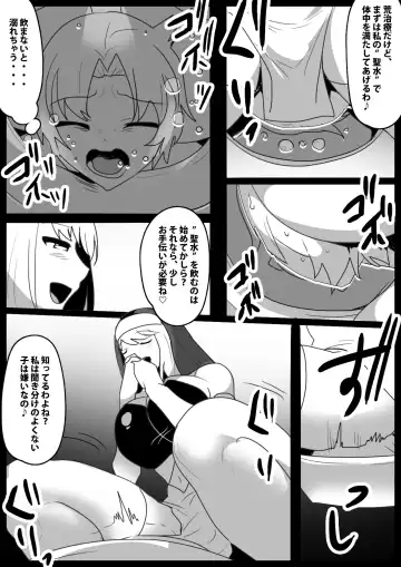 [Toppogi] Seiyoku Toiu Na no Akuma ni Toritsukareta Boku ga, Seinaru Lynch to Mugen Sakusei de Joka sare, Joseiyo Benki toshite Umarekawatta Hanashi. Fhentai - Page 15