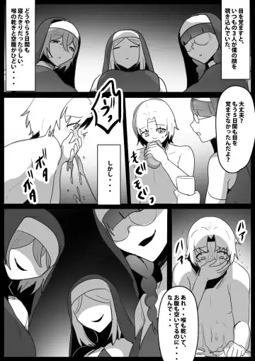 [Toppogi] Seiyoku Toiu Na no Akuma ni Toritsukareta Boku ga, Seinaru Lynch to Mugen Sakusei de Joka sare, Joseiyo Benki toshite Umarekawatta Hanashi. Fhentai - Page 28