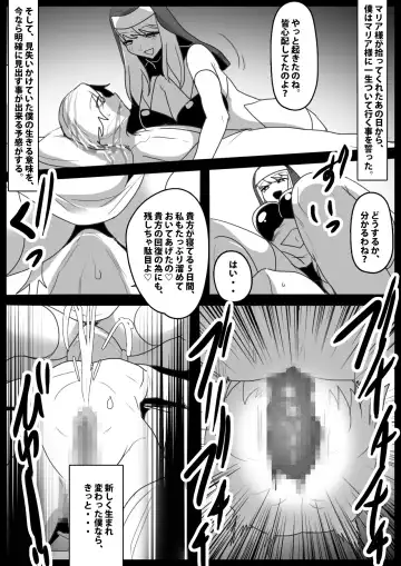 [Toppogi] Seiyoku Toiu Na no Akuma ni Toritsukareta Boku ga, Seinaru Lynch to Mugen Sakusei de Joka sare, Joseiyo Benki toshite Umarekawatta Hanashi. Fhentai - Page 30