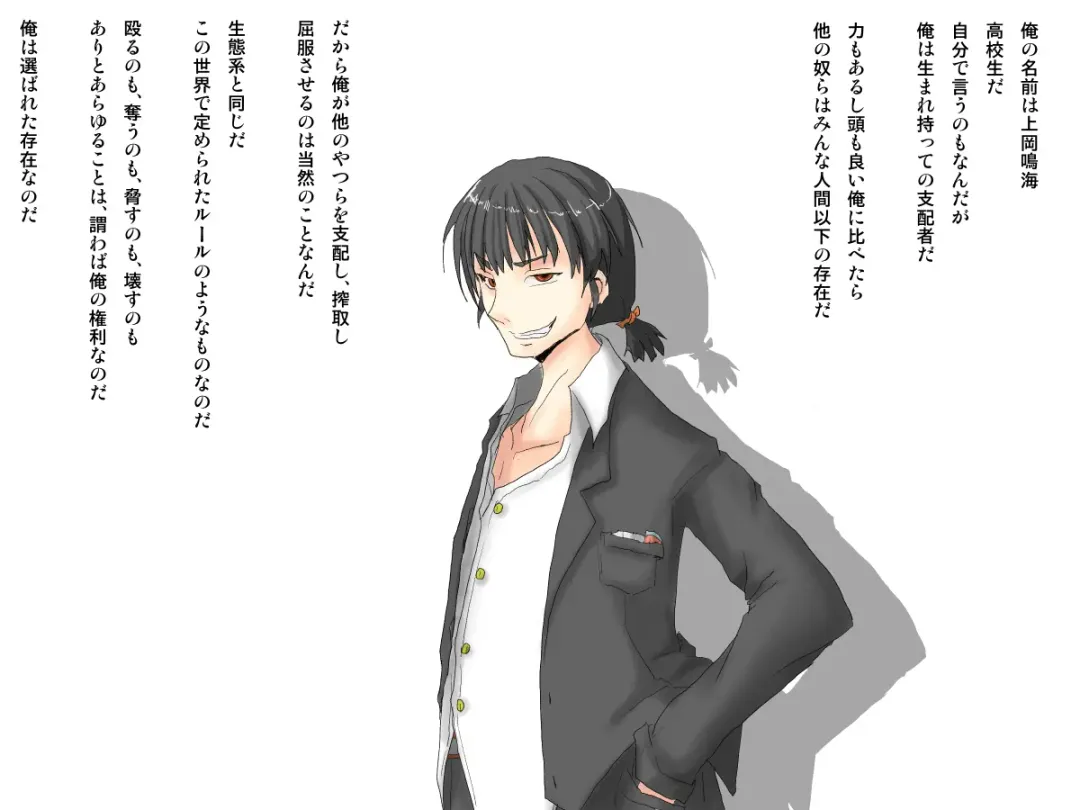 If  The Class Tyrant Was A Girl I'd Naturally F*ck Her! Fhentai - Page 94