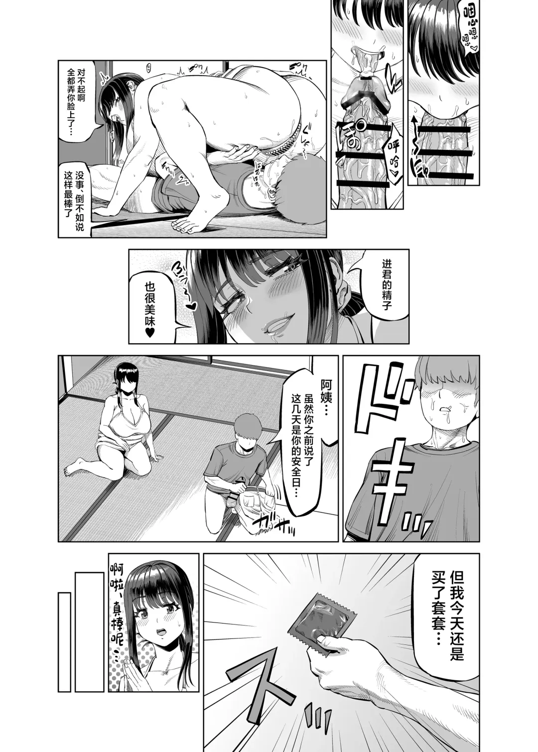 [Ruzi] Tomodachi no Okaa-san ni Sasowarete... Inaka ni Kichaimashita Fhentai.net - Page 12