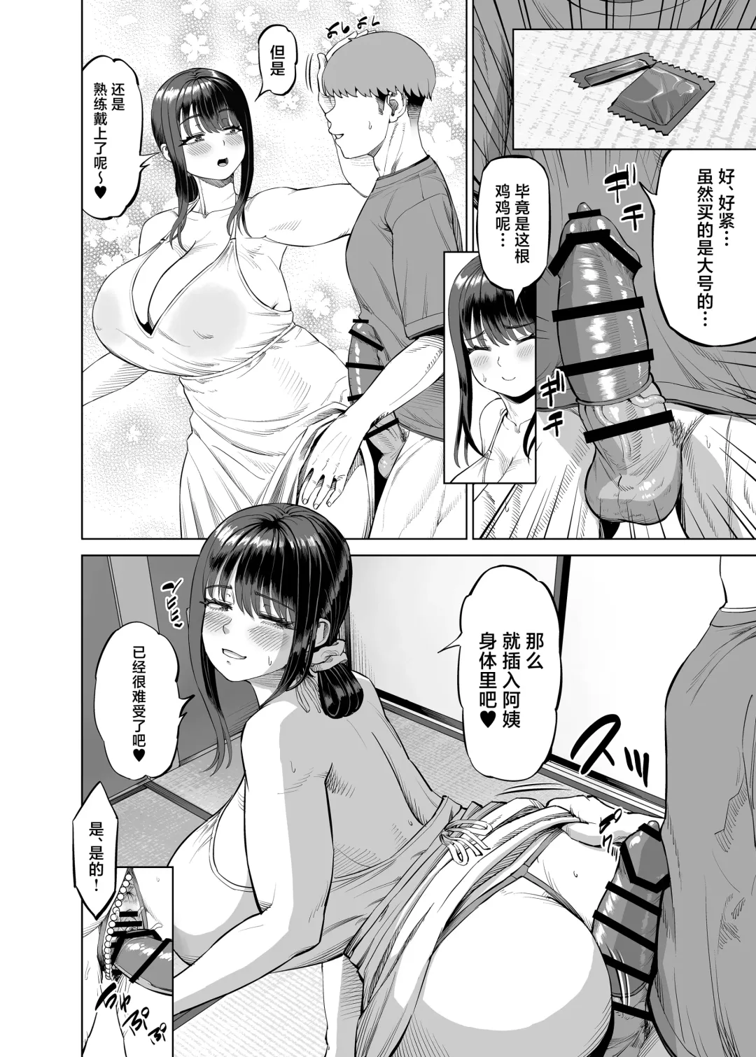 [Ruzi] Tomodachi no Okaa-san ni Sasowarete... Inaka ni Kichaimashita Fhentai.net - Page 13