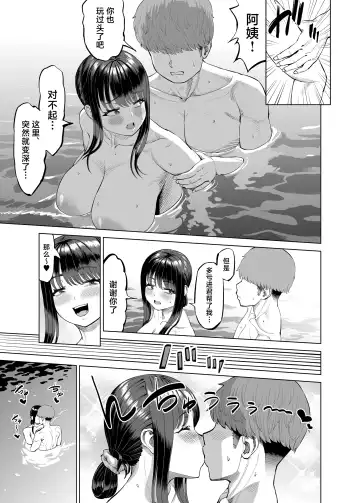 [Ruzi] Tomodachi no Okaa-san ni Sasowarete... Inaka ni Kichaimashita Fhentai.net - Page 24