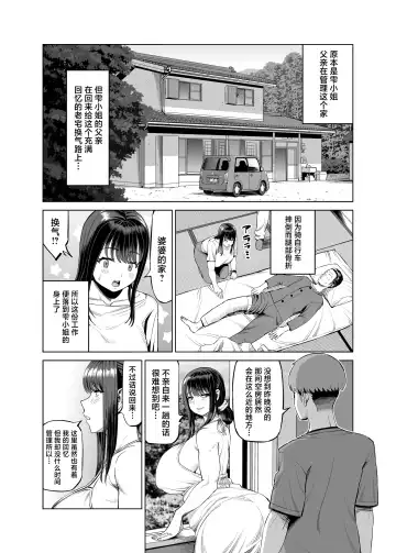 [Ruzi] Tomodachi no Okaa-san ni Sasowarete... Inaka ni Kichaimashita Fhentai.net - Page 3