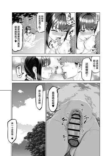 [Ruzi] Tomodachi no Okaa-san ni Sasowarete... Inaka ni Kichaimashita Fhentai.net - Page 32