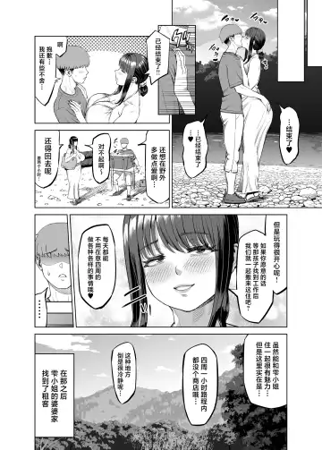 [Ruzi] Tomodachi no Okaa-san ni Sasowarete... Inaka ni Kichaimashita Fhentai.net - Page 41