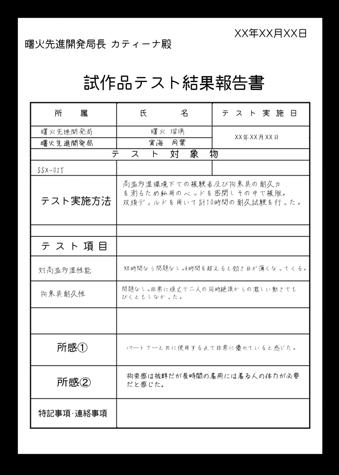 Ruri to Tsukiba no Tester Nisshi Fhentai - Page 22