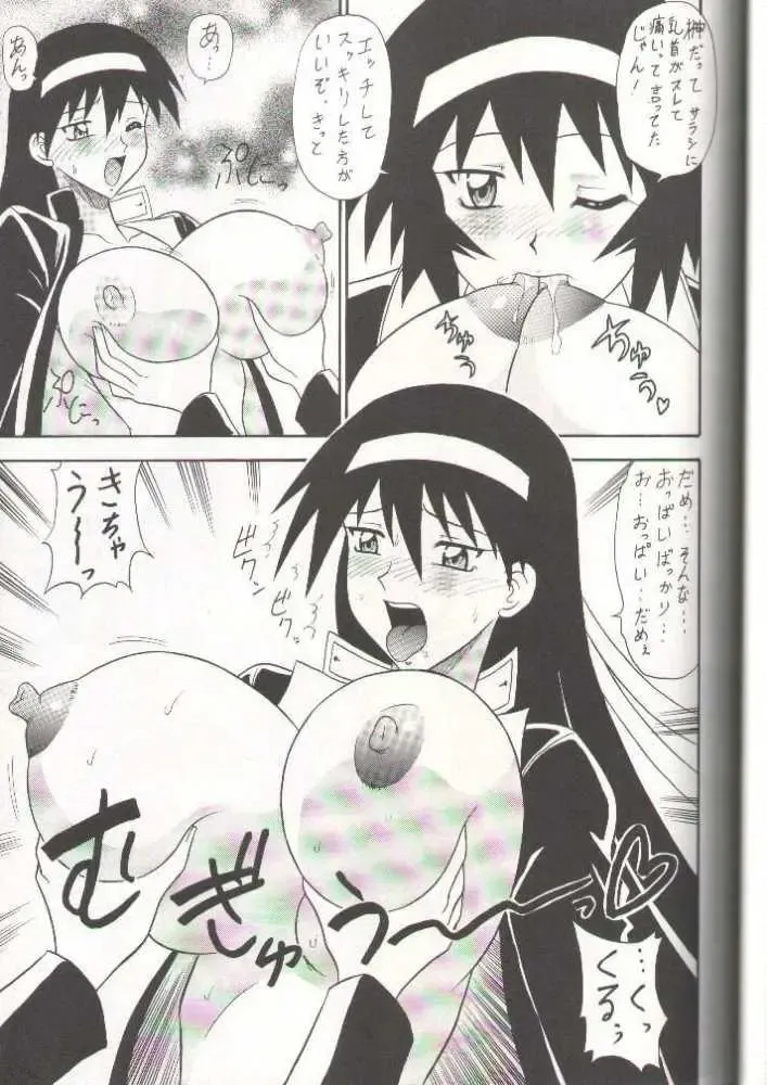 [33297 - Mutsu Nagare - Uno Makoto] Sugoi Ikioi 11 Fhentai - Page 21