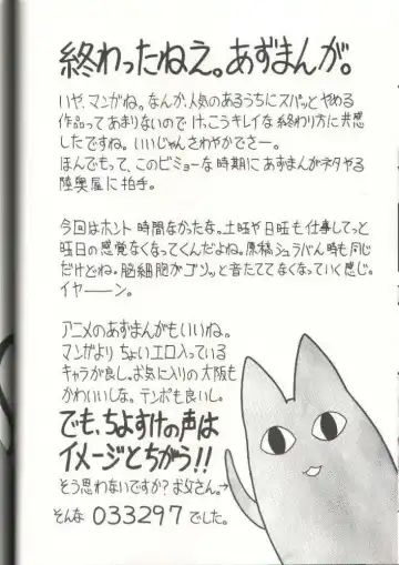 [33297 - Mutsu Nagare - Uno Makoto] Sugoi Ikioi 11 Fhentai - Page 44