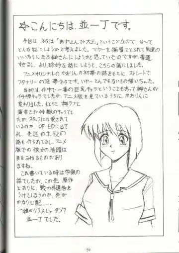 [33297 - Mutsu Nagare - Uno Makoto] Sugoi Ikioi 11 Fhentai - Page 54