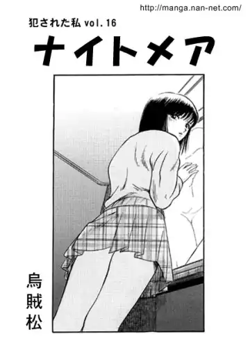 Read [Ikamatsu] Nightmare - Fhentai