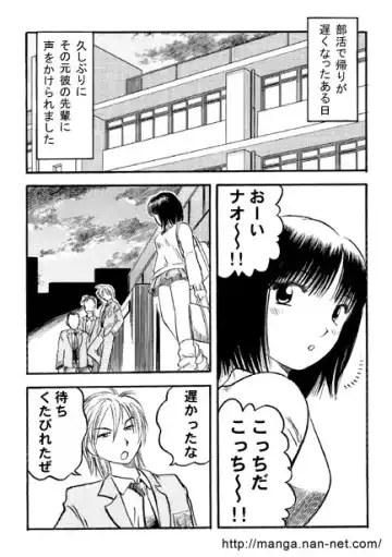 [Ikamatsu] Nightmare Fhentai - Page 3