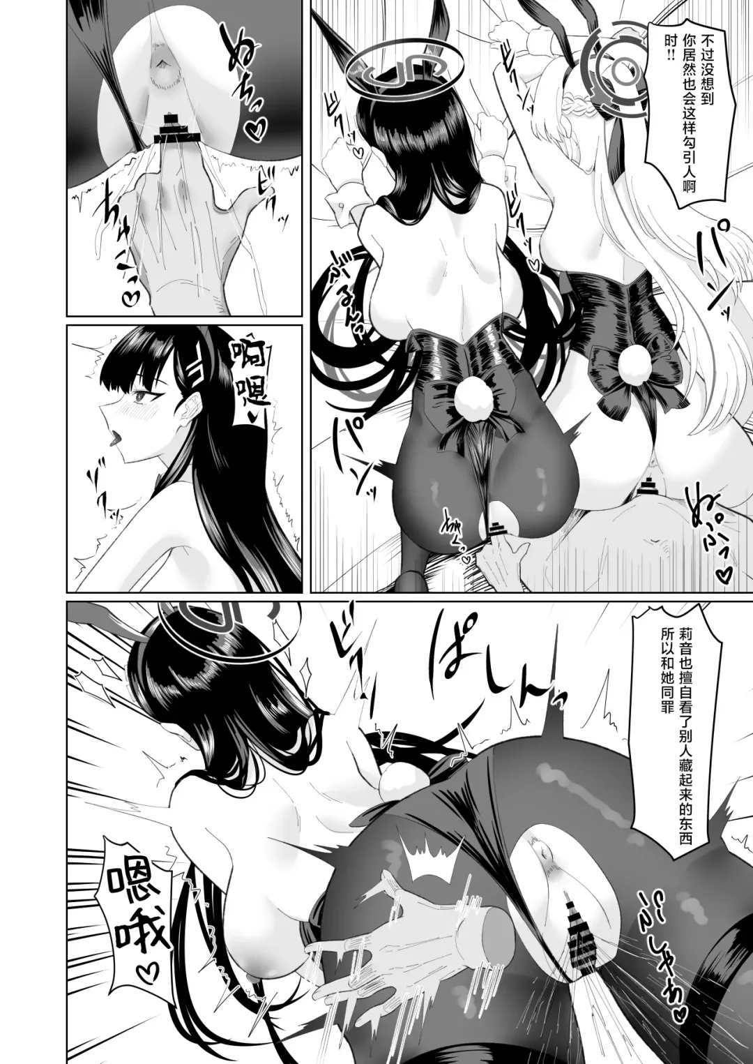 Schale no Sensei wa Bunny Girl no Yume o Miru ka? Fhentai - Page 22