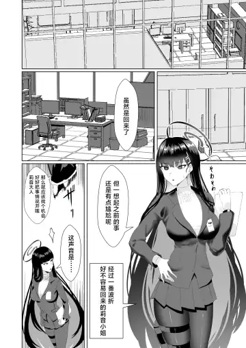 Schale no Sensei wa Bunny Girl no Yume o Miru ka? Fhentai - Page 6