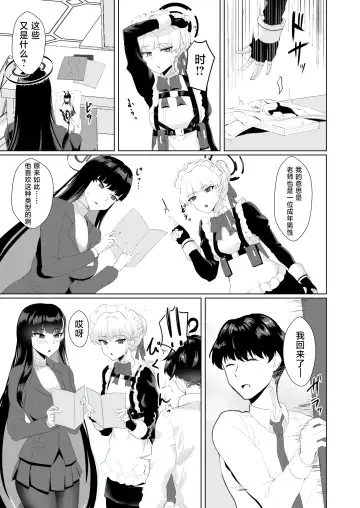 Schale no Sensei wa Bunny Girl no Yume o Miru ka? Fhentai - Page 7