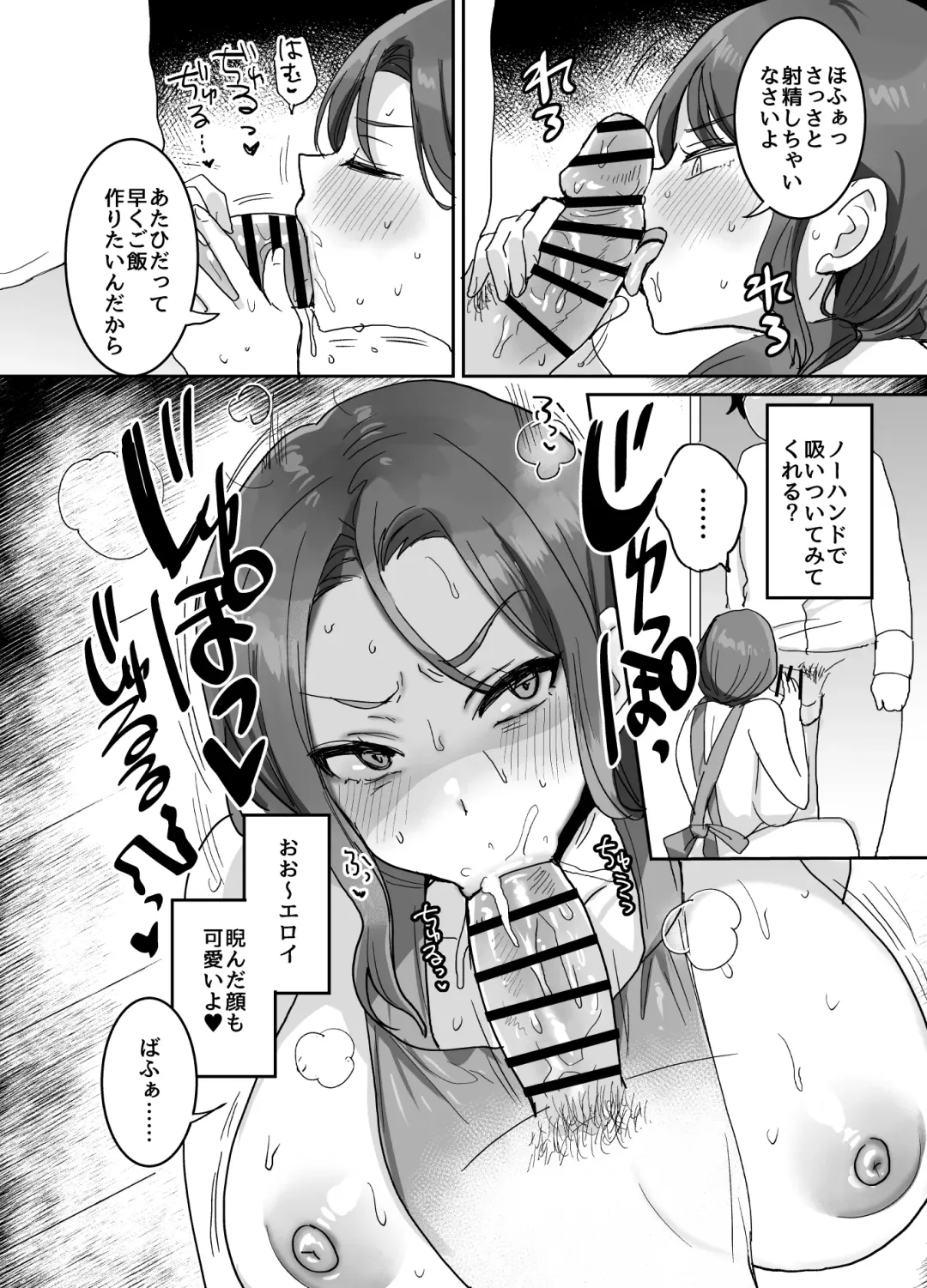 [Meisuke] Okotteiru You ni Miete Nandemo Iu Koto Kiite Kureru Ore no Oku-san Fhentai - Page 12