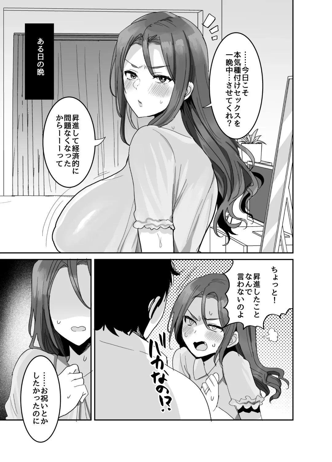 [Meisuke] Okotteiru You ni Miete Nandemo Iu Koto Kiite Kureru Ore no Oku-san Fhentai - Page 29