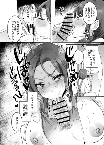 [Meisuke] Okotteiru You ni Miete Nandemo Iu Koto Kiite Kureru Ore no Oku-san Fhentai - Page 12