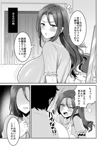 [Meisuke] Okotteiru You ni Miete Nandemo Iu Koto Kiite Kureru Ore no Oku-san Fhentai - Page 29
