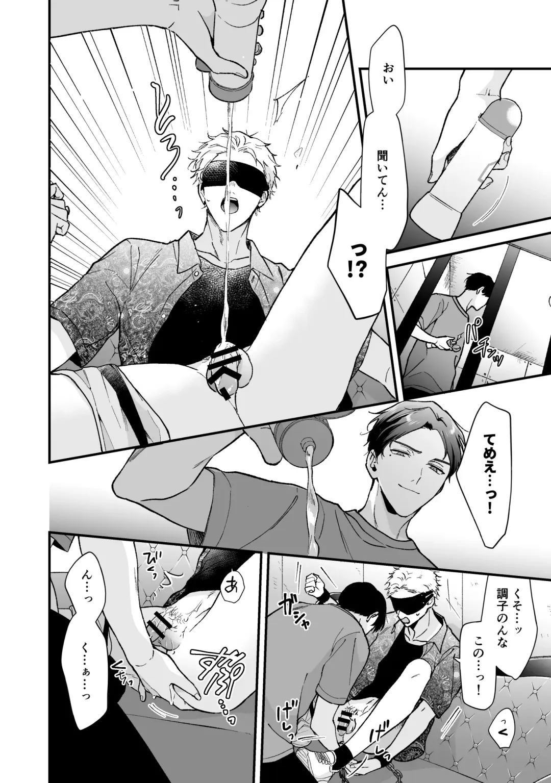 [Kuufuku] Shinai to Derarenai 3 Fhentai - Page 12