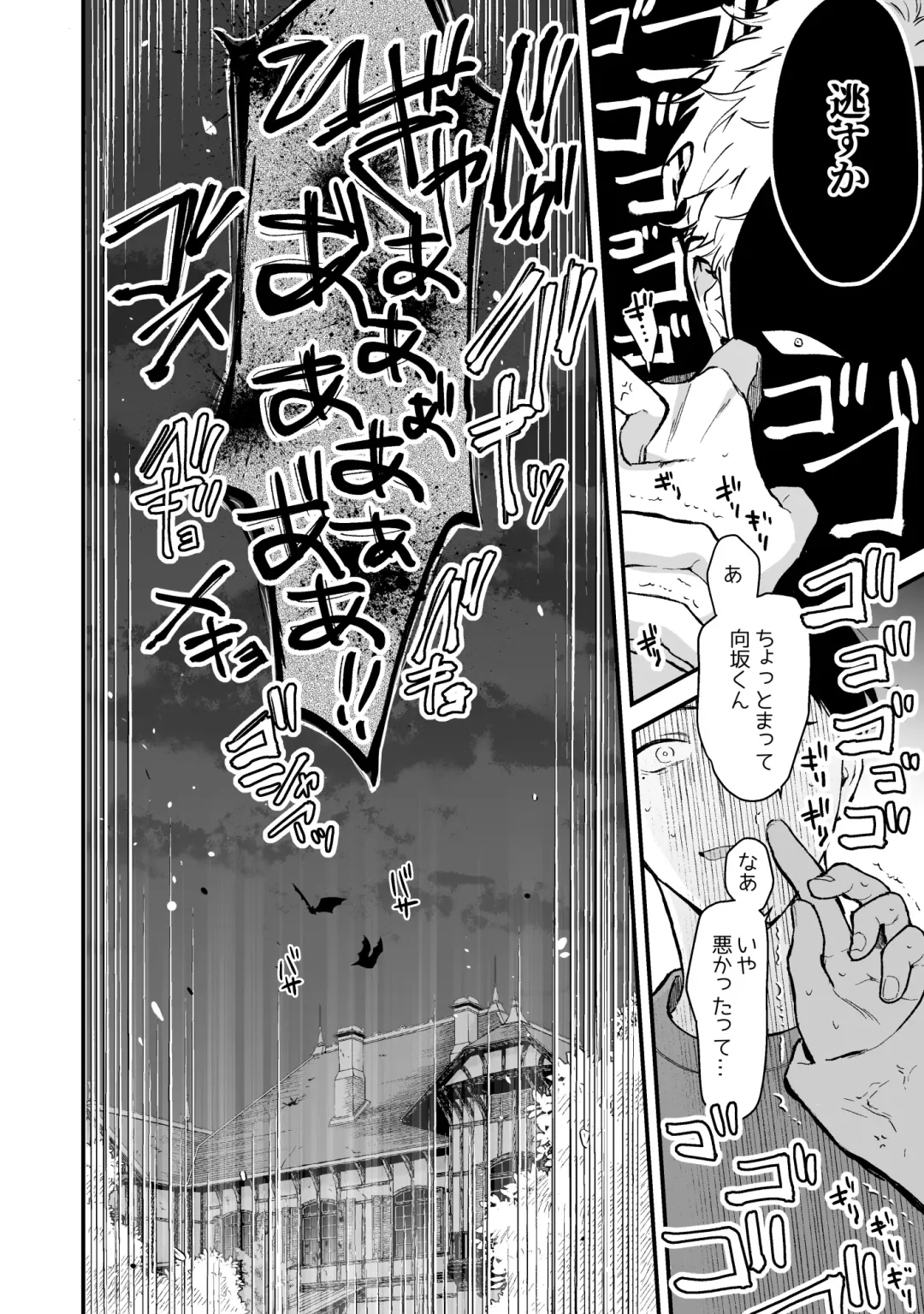 [Kuufuku] Shinai to Derarenai 3 Fhentai - Page 124