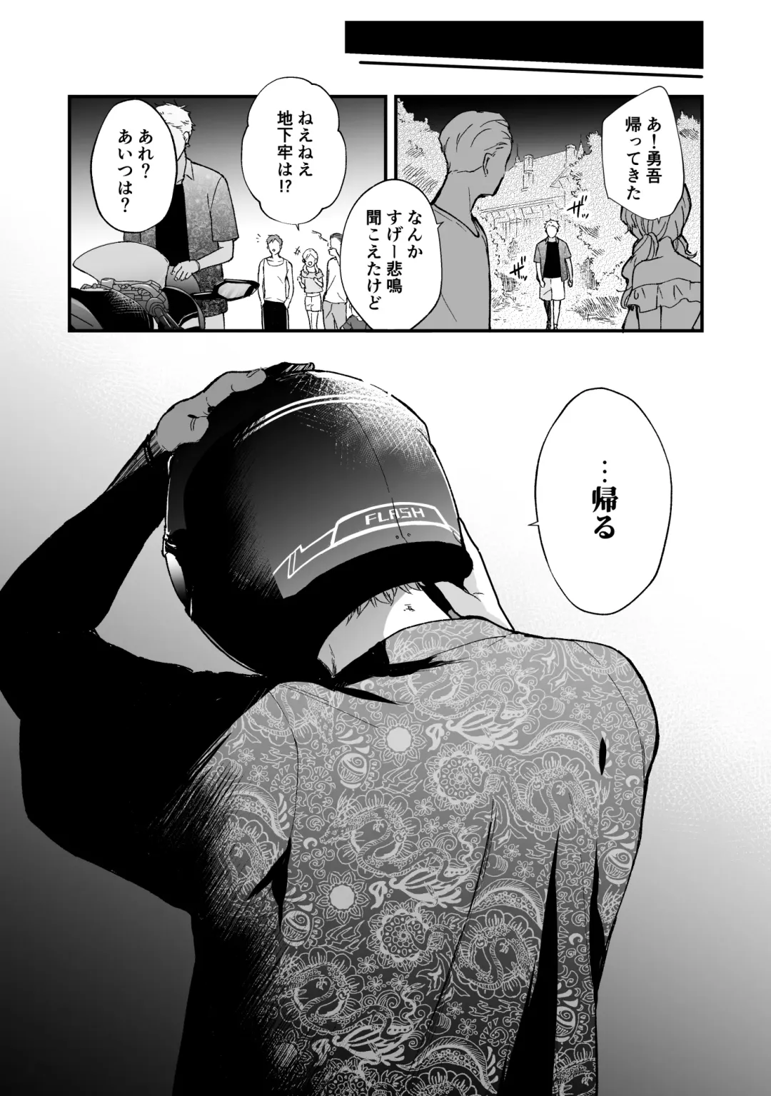 [Kuufuku] Shinai to Derarenai 3 Fhentai - Page 125