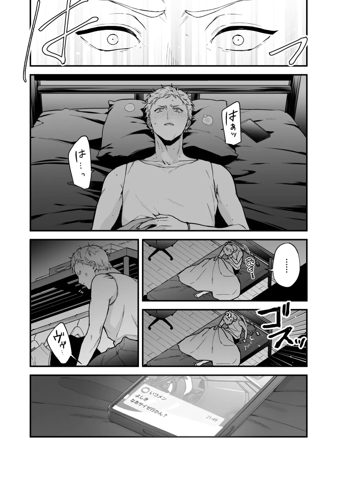 [Kuufuku] Shinai to Derarenai 3 Fhentai - Page 132