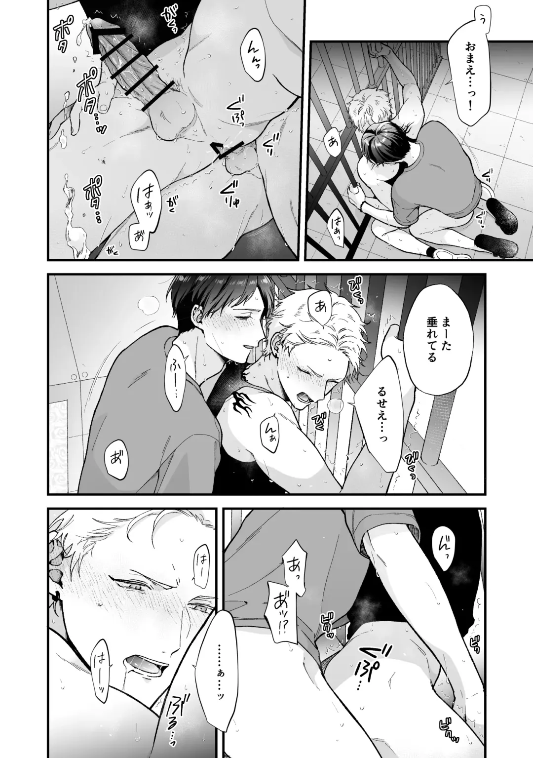 [Kuufuku] Shinai to Derarenai 3 Fhentai - Page 70
