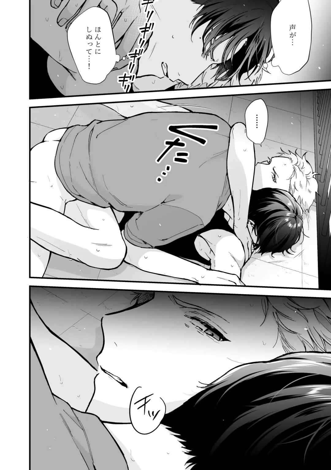 [Kuufuku] Shinai to Derarenai 3 Fhentai - Page 78