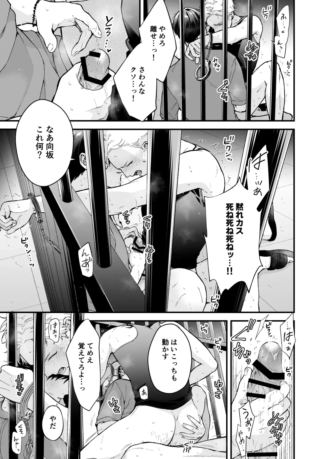 [Kuufuku] Shinai to Derarenai 3 Fhentai - Page 83