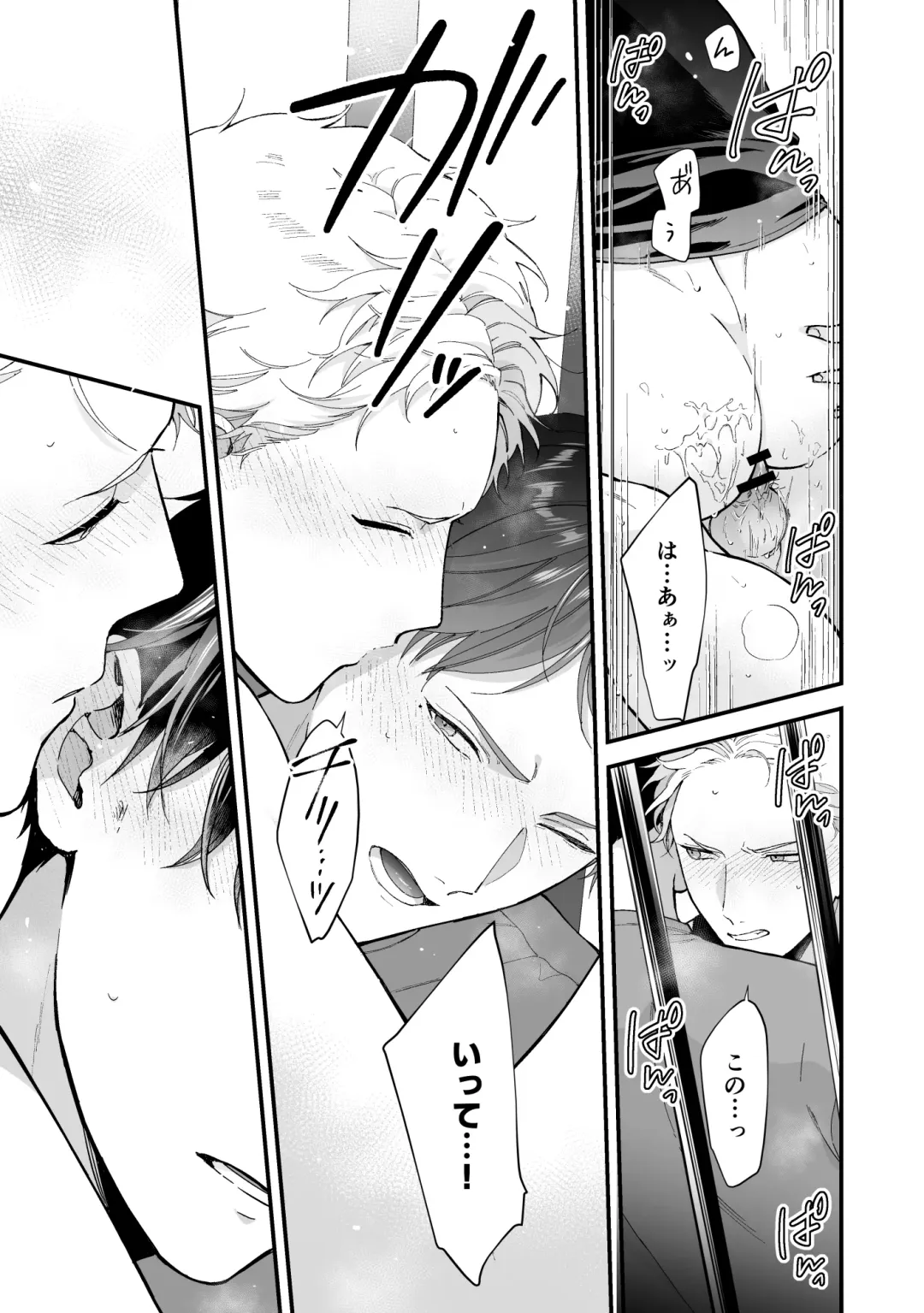 [Kuufuku] Shinai to Derarenai 3 Fhentai - Page 91