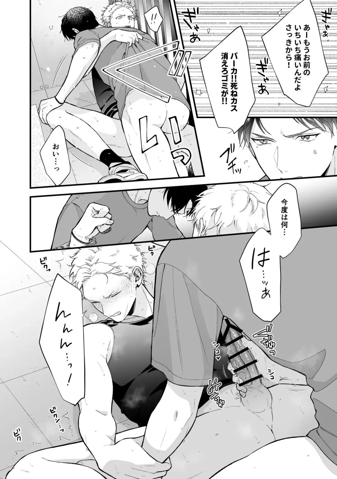 [Kuufuku] Shinai to Derarenai 3 Fhentai - Page 92