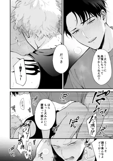 [Kuufuku] Shinai to Derarenai 3 Fhentai - Page 104